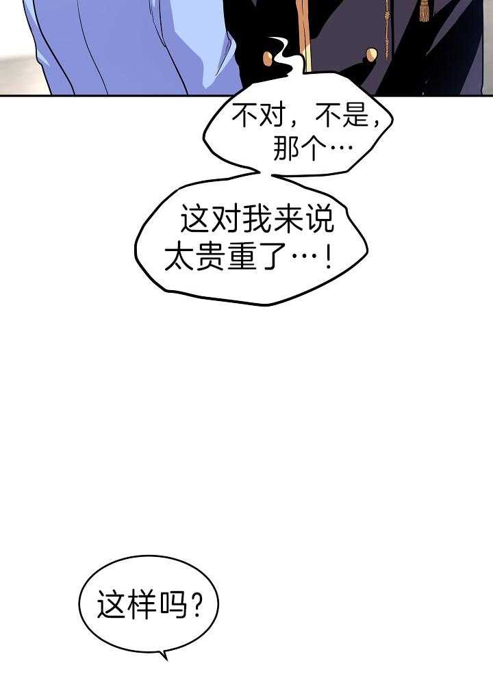 《男主你人设崩了》漫画最新章节第18话 审美被质疑免费下拉式在线观看章节第【41】张图片