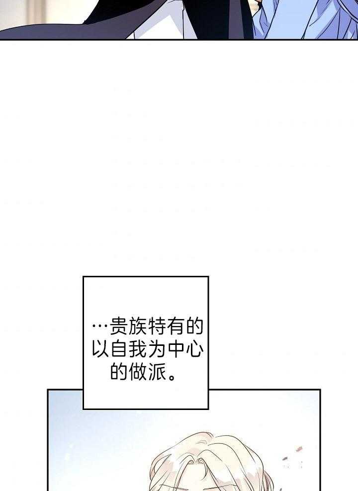 《男主你人设崩了》漫画最新章节第18话 审美被质疑免费下拉式在线观看章节第【37】张图片