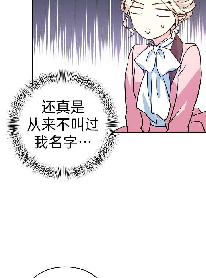 《男主你人设崩了》漫画最新章节第19话 参观火车免费下拉式在线观看章节第【5】张图片