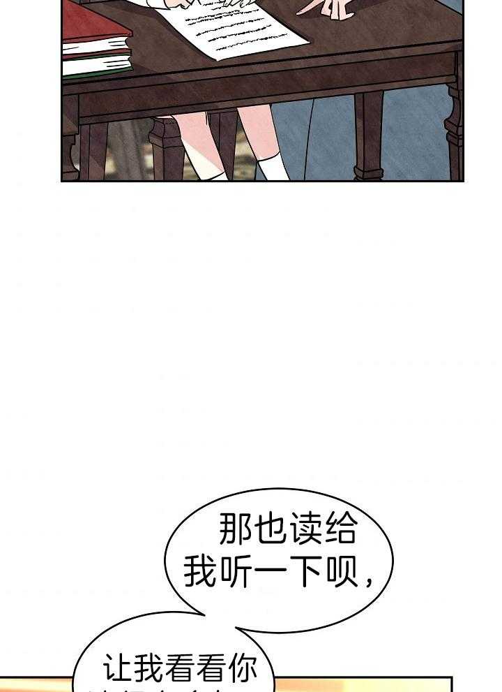 《男主你人设崩了》漫画最新章节第22话 报纸上的八卦免费下拉式在线观看章节第【39】张图片