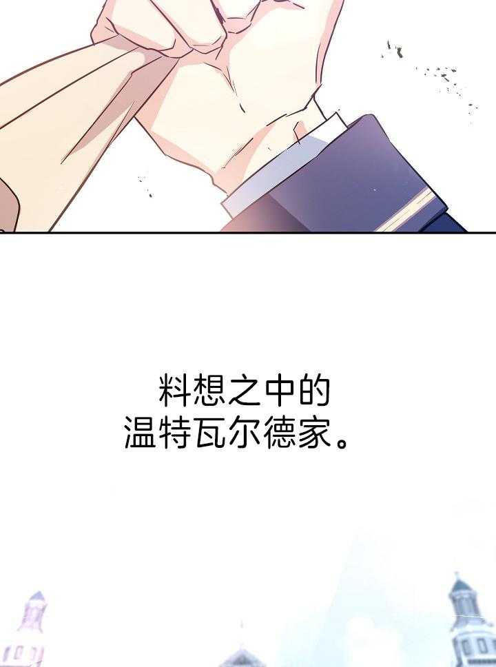 《男主你人设崩了》漫画最新章节第23话 吃瓜之心免费下拉式在线观看章节第【39】张图片