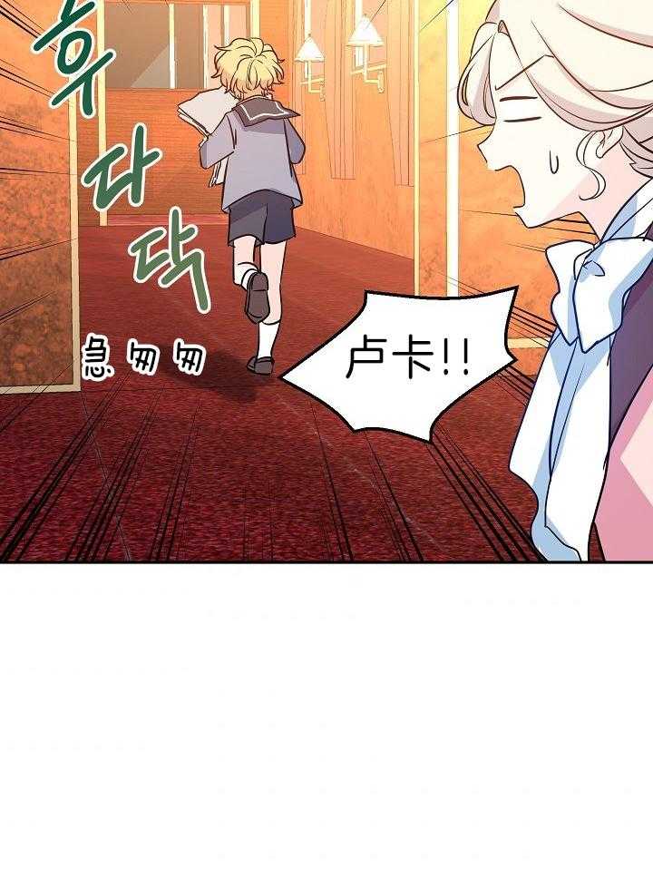 《男主你人设崩了》漫画最新章节第23话 吃瓜之心免费下拉式在线观看章节第【15】张图片