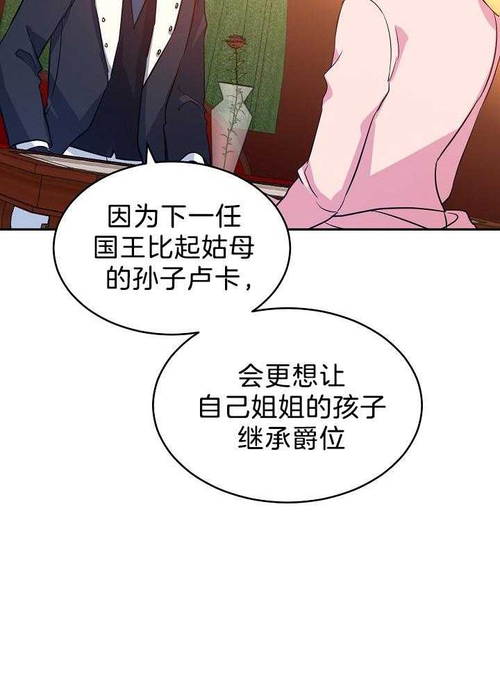 《男主你人设崩了》漫画最新章节第24话 认可免费下拉式在线观看章节第【22】张图片