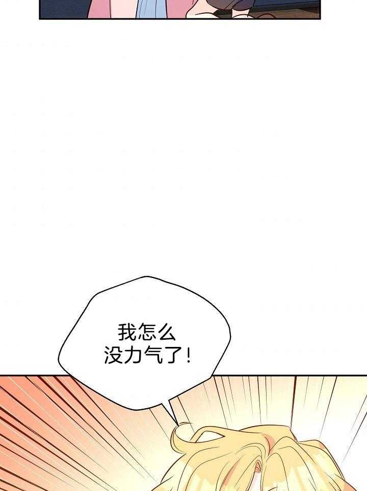 《男主你人设崩了》漫画最新章节第26话 积食免费下拉式在线观看章节第【3】张图片