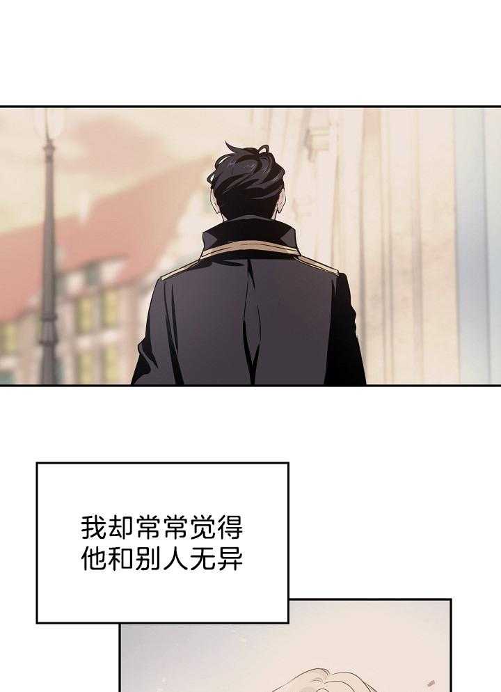 《男主你人设崩了》漫画最新章节第27话 阶级免费下拉式在线观看章节第【16】张图片