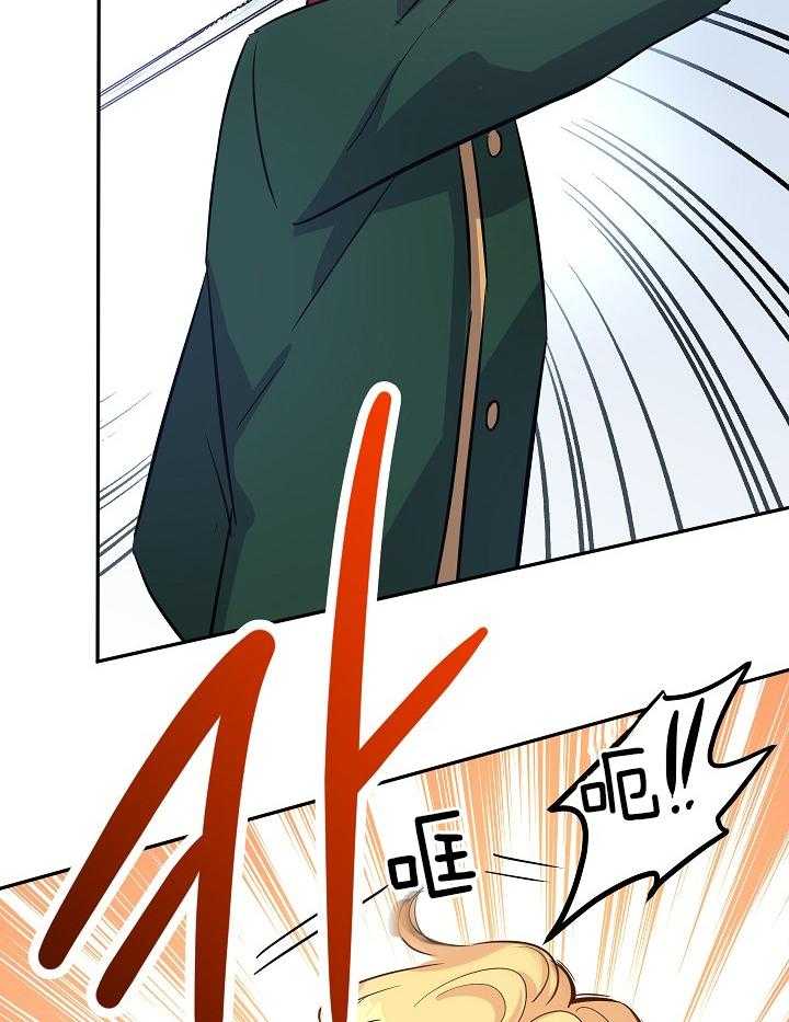 《男主你人设崩了》漫画最新章节第29话 不是这样的人免费下拉式在线观看章节第【46】张图片