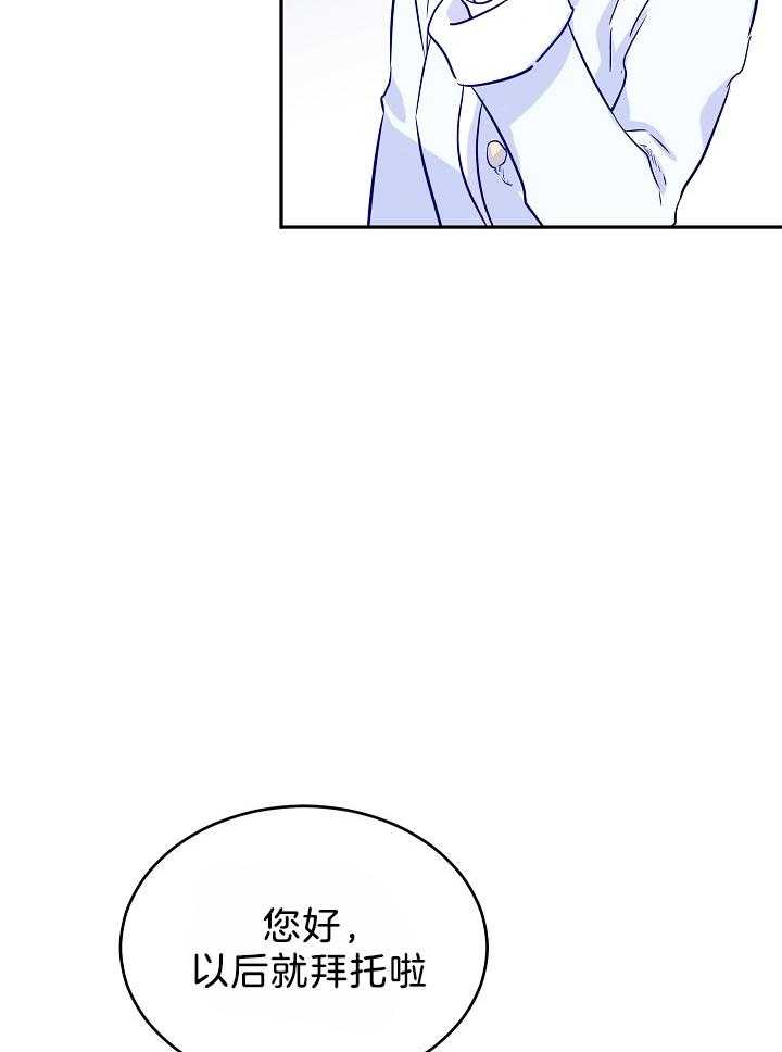 《男主你人设崩了》漫画最新章节第34话 开不了玩笑免费下拉式在线观看章节第【34】张图片