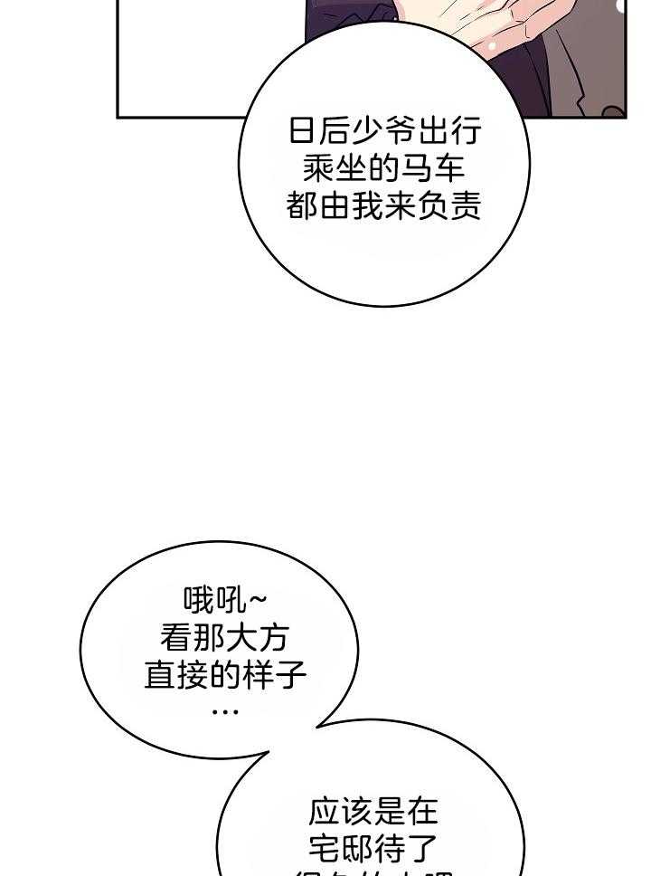 《男主你人设崩了》漫画最新章节第34话 开不了玩笑免费下拉式在线观看章节第【41】张图片