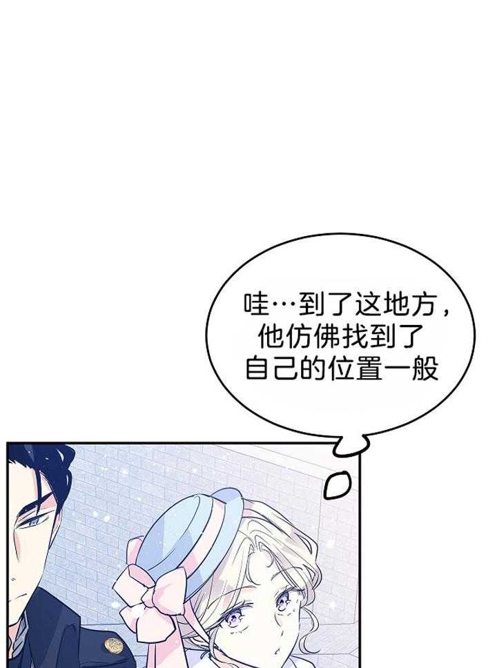 《男主你人设崩了》漫画最新章节第34话 开不了玩笑免费下拉式在线观看章节第【23】张图片