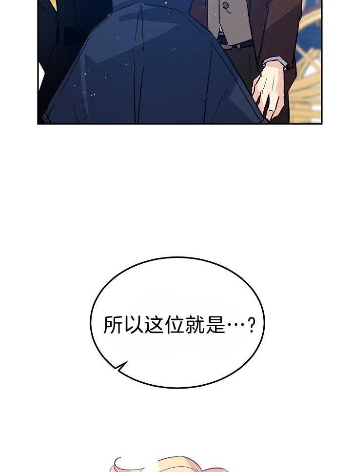 《男主你人设崩了》漫画最新章节第34话 开不了玩笑免费下拉式在线观看章节第【46】张图片