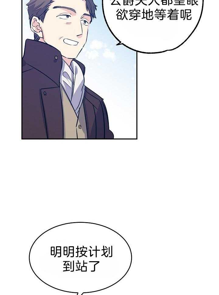 《男主你人设崩了》漫画最新章节第34话 开不了玩笑免费下拉式在线观看章节第【49】张图片