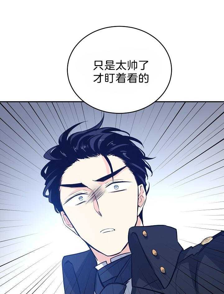 《男主你人设崩了》漫画最新章节第34话 开不了玩笑免费下拉式在线观看章节第【15】张图片