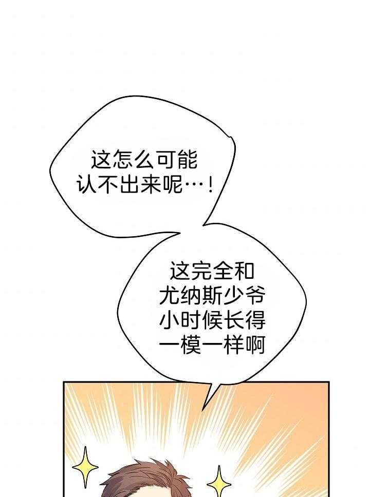 《男主你人设崩了》漫画最新章节第34话 开不了玩笑免费下拉式在线观看章节第【44】张图片