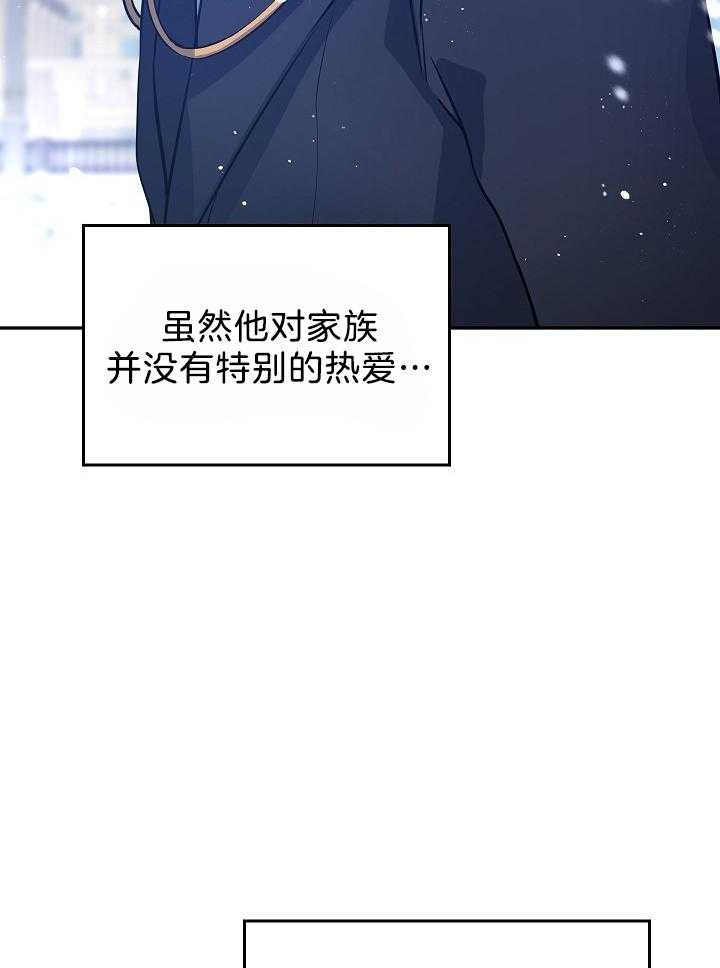 《男主你人设崩了》漫画最新章节第34话 开不了玩笑免费下拉式在线观看章节第【20】张图片