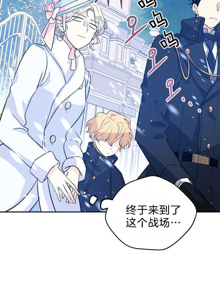 《男主你人设崩了》漫画最新章节第34话 开不了玩笑免费下拉式在线观看章节第【27】张图片