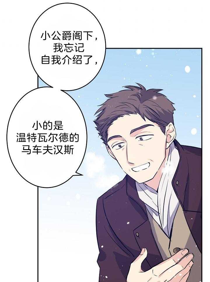 《男主你人设崩了》漫画最新章节第34话 开不了玩笑免费下拉式在线观看章节第【42】张图片