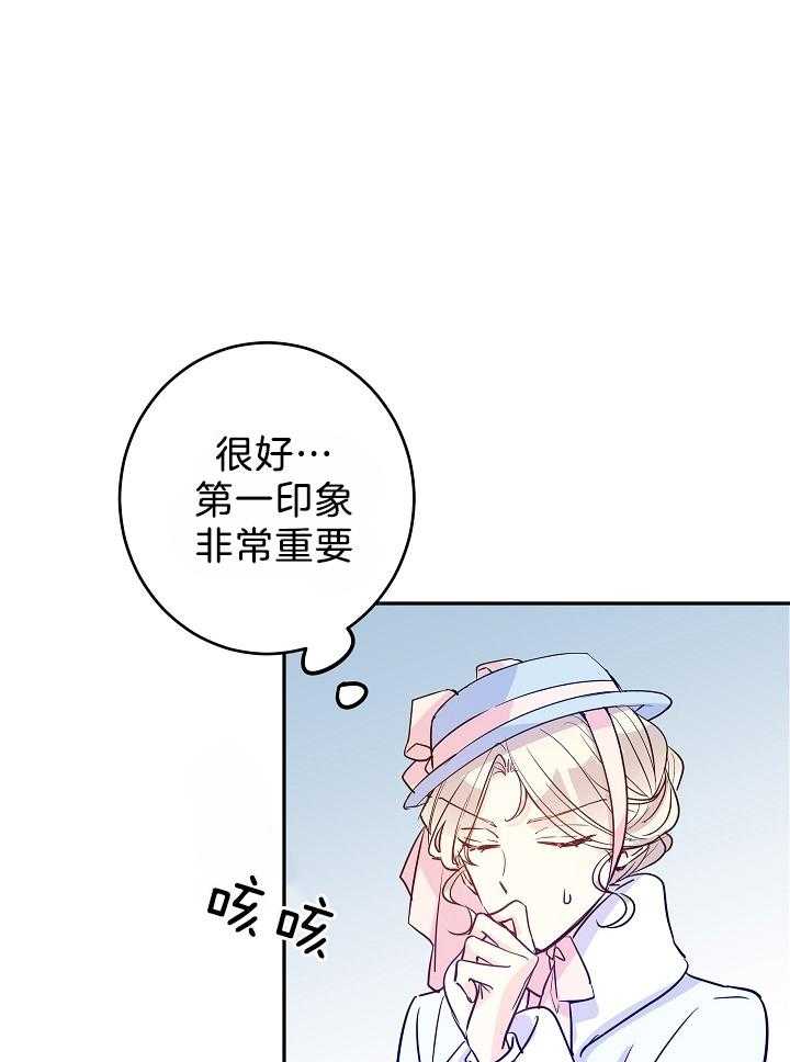 《男主你人设崩了》漫画最新章节第34话 开不了玩笑免费下拉式在线观看章节第【35】张图片