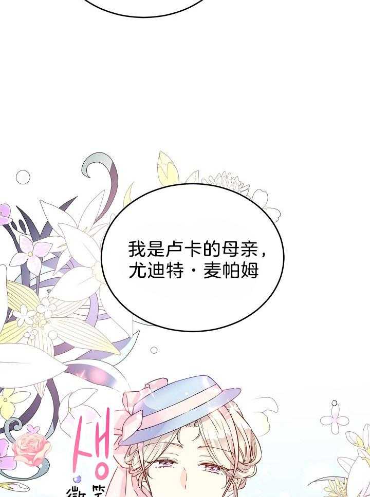 《男主你人设崩了》漫画最新章节第34话 开不了玩笑免费下拉式在线观看章节第【33】张图片