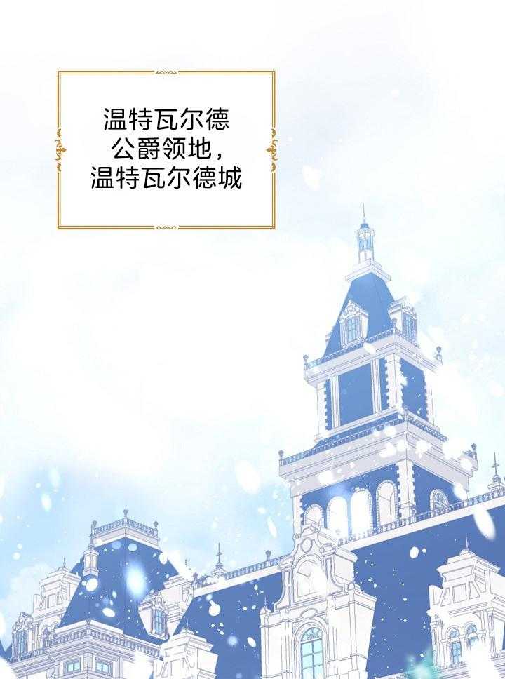 《男主你人设崩了》漫画最新章节第34话 开不了玩笑免费下拉式在线观看章节第【30】张图片