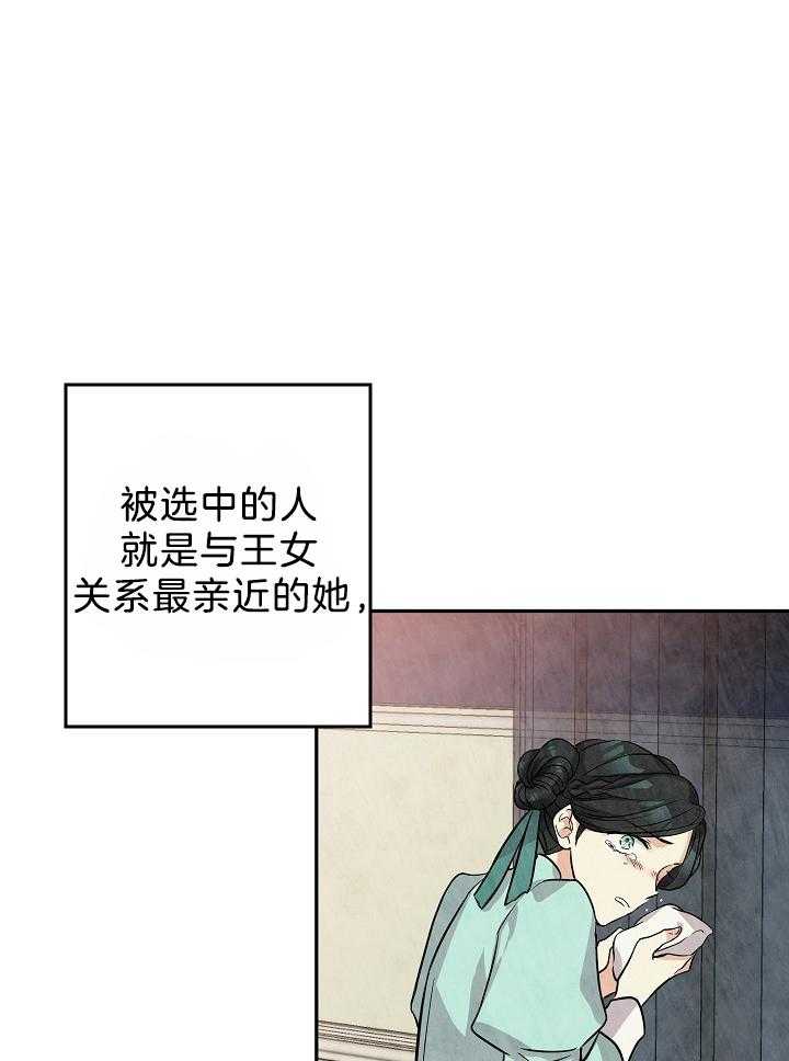 《男主你人设崩了》漫画最新章节第35话 惶恐免费下拉式在线观看章节第【41】张图片