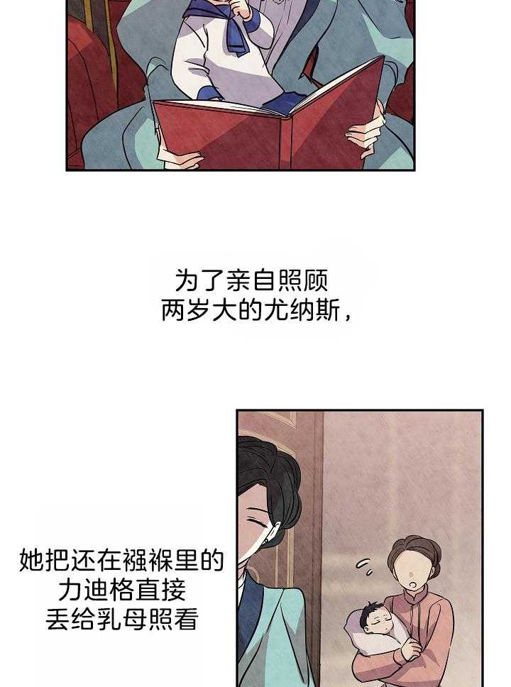 《男主你人设崩了》漫画最新章节第35话 惶恐免费下拉式在线观看章节第【28】张图片