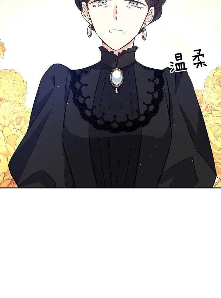 《男主你人设崩了》漫画最新章节第35话 惶恐免费下拉式在线观看章节第【14】张图片