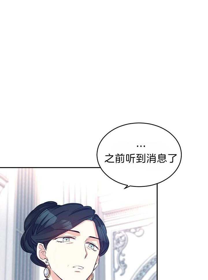 《男主你人设崩了》漫画最新章节第35话 惶恐免费下拉式在线观看章节第【35】张图片