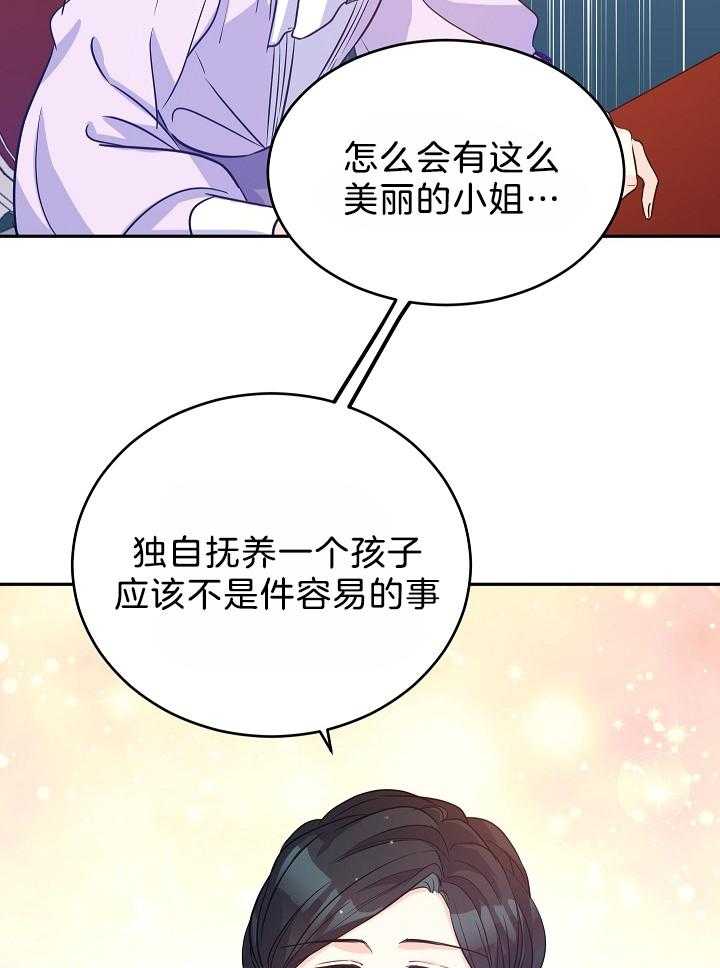 《男主你人设崩了》漫画最新章节第35话 惶恐免费下拉式在线观看章节第【15】张图片