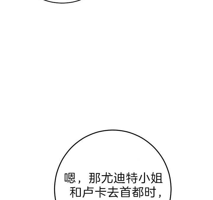 《男主你人设崩了》漫画最新章节第37话 苦涩免费下拉式在线观看章节第【46】张图片