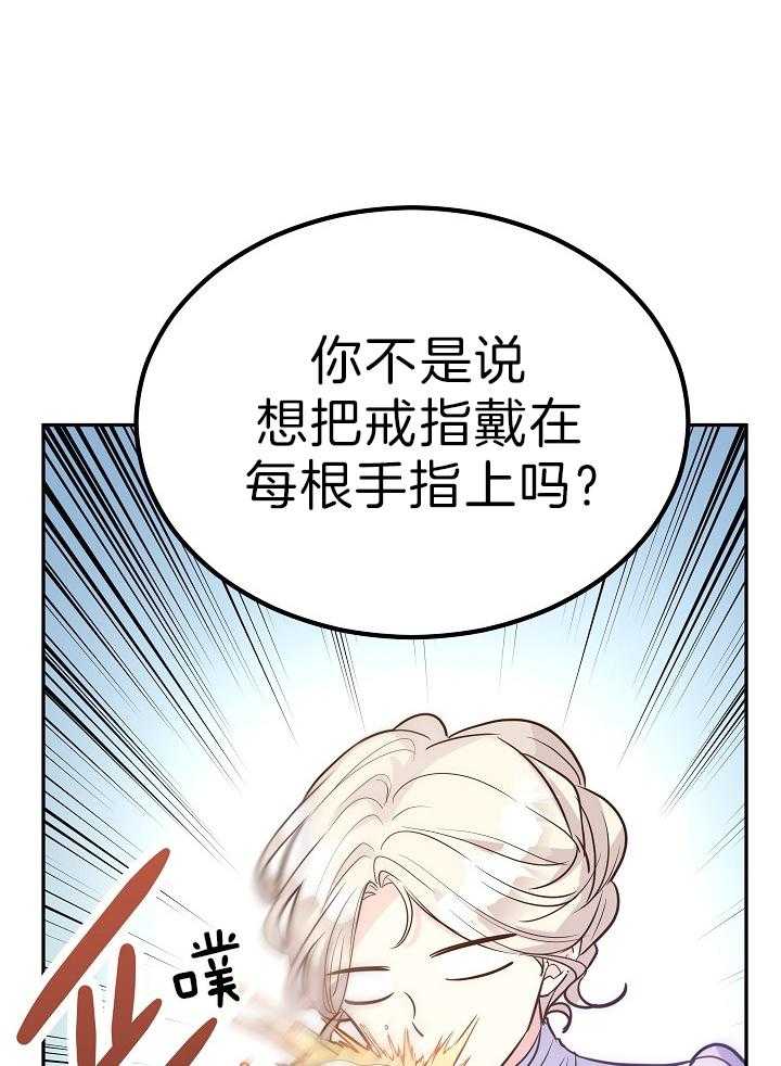 《男主你人设崩了》漫画最新章节第38话 开心免费下拉式在线观看章节第【35】张图片