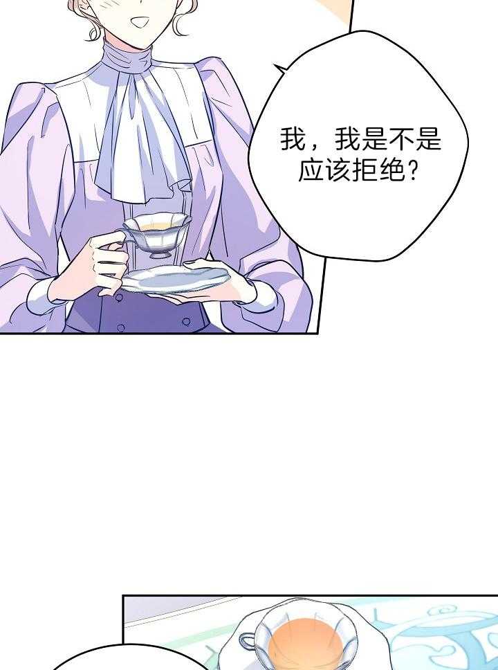 《男主你人设崩了》漫画最新章节第38话 开心免费下拉式在线观看章节第【38】张图片