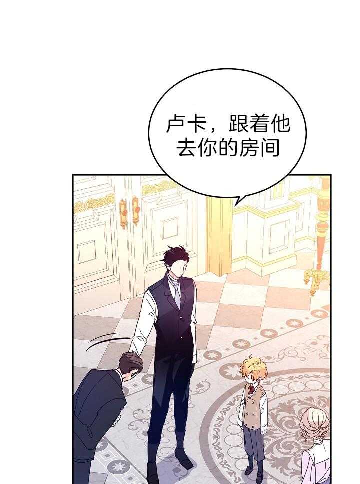 《男主你人设崩了》漫画最新章节第38话 开心免费下拉式在线观看章节第【51】张图片