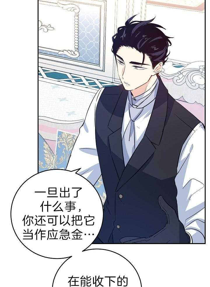 《男主你人设崩了》漫画最新章节第38话 开心免费下拉式在线观看章节第【18】张图片