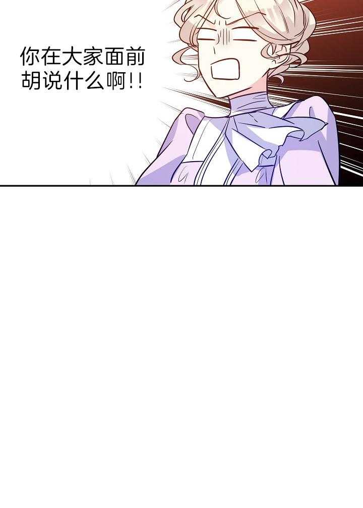 《男主你人设崩了》漫画最新章节第38话 开心免费下拉式在线观看章节第【1】张图片