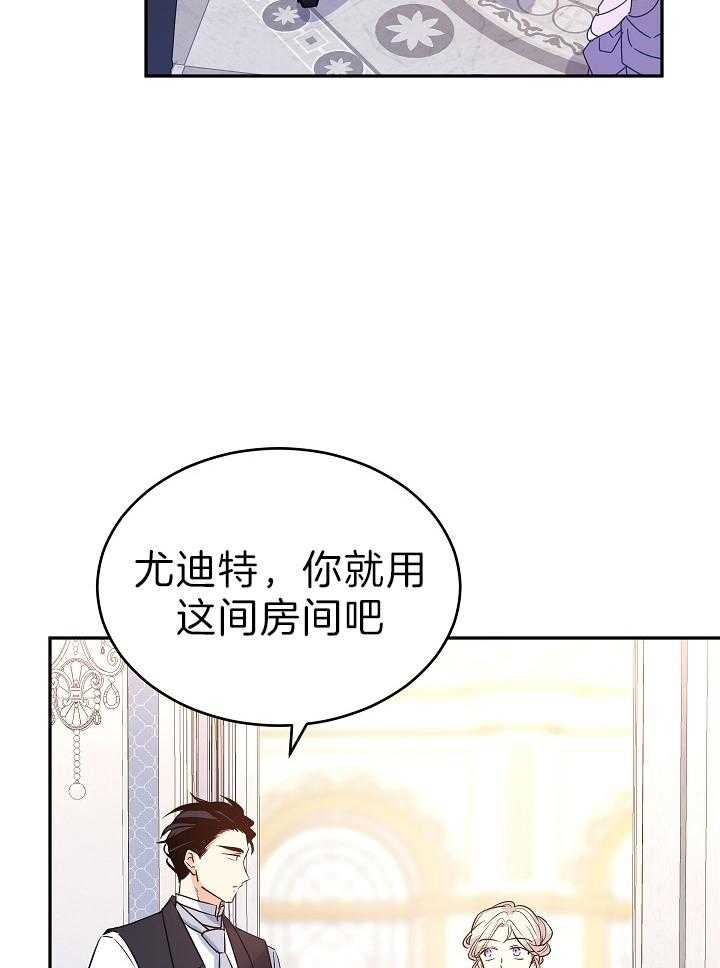 《男主你人设崩了》漫画最新章节第38话 开心免费下拉式在线观看章节第【50】张图片