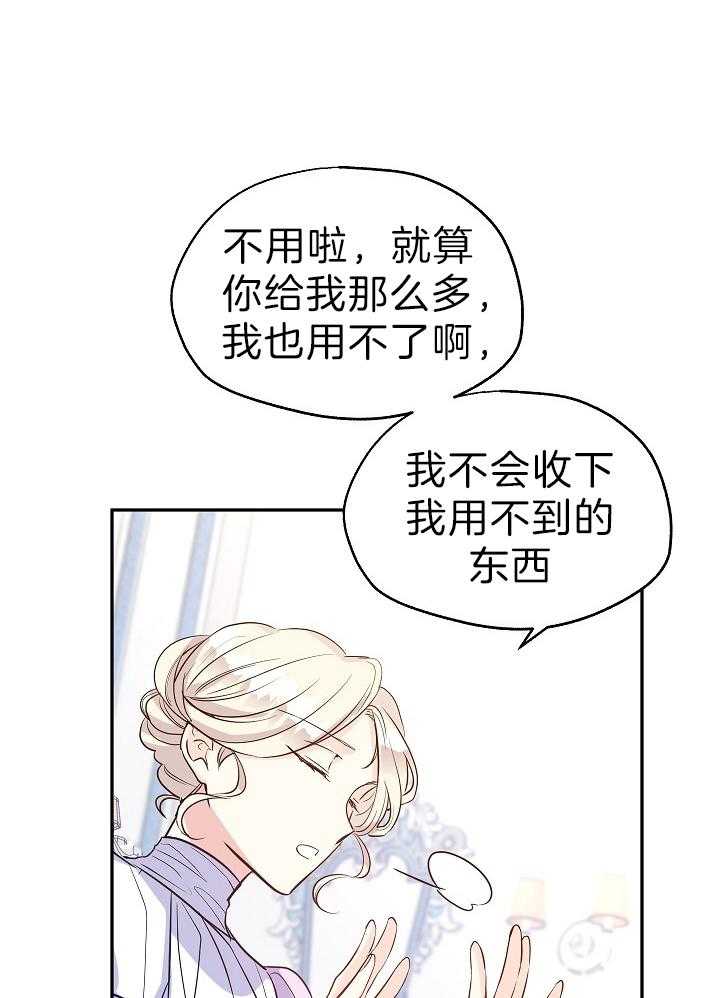 《男主你人设崩了》漫画最新章节第38话 开心免费下拉式在线观看章节第【14】张图片