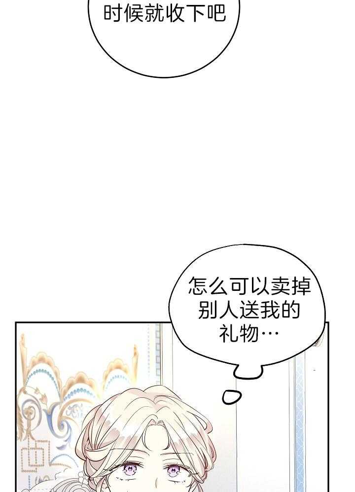 《男主你人设崩了》漫画最新章节第38话 开心免费下拉式在线观看章节第【17】张图片