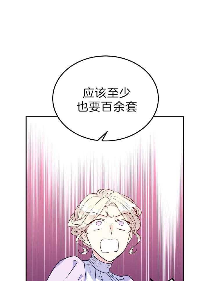 《男主你人设崩了》漫画最新章节第38话 开心免费下拉式在线观看章节第【20】张图片