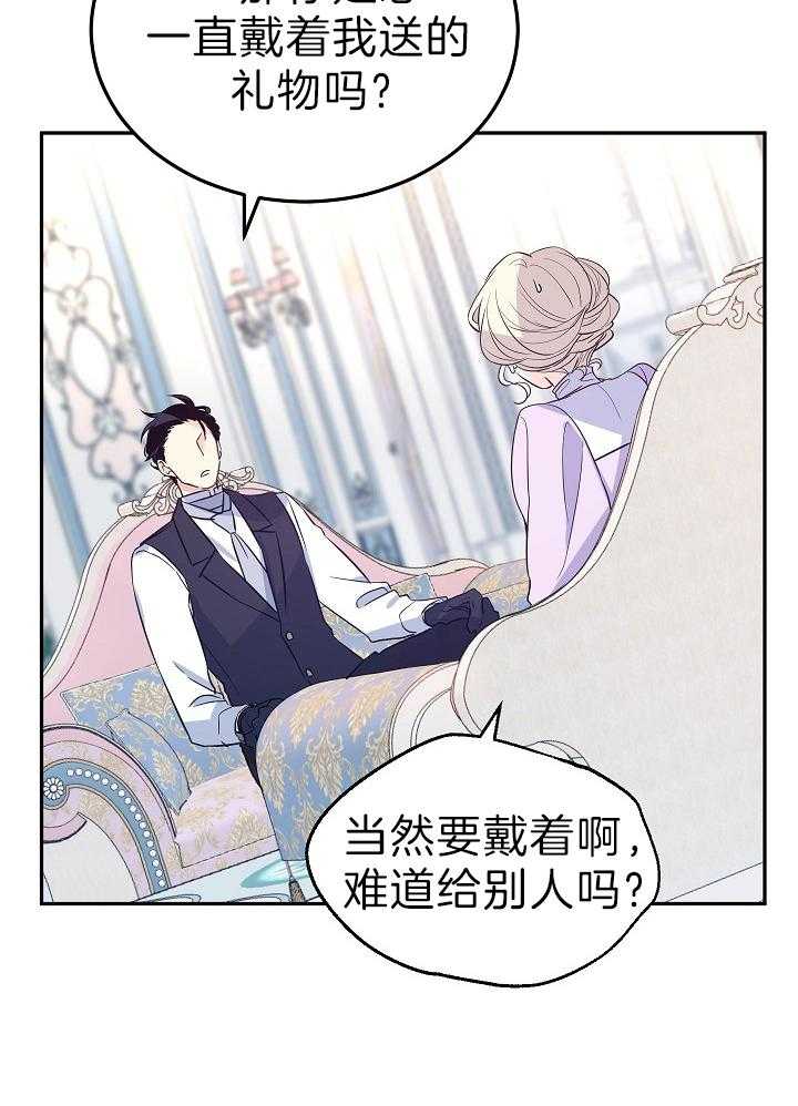 《男主你人设崩了》漫画最新章节第38话 开心免费下拉式在线观看章节第【12】张图片