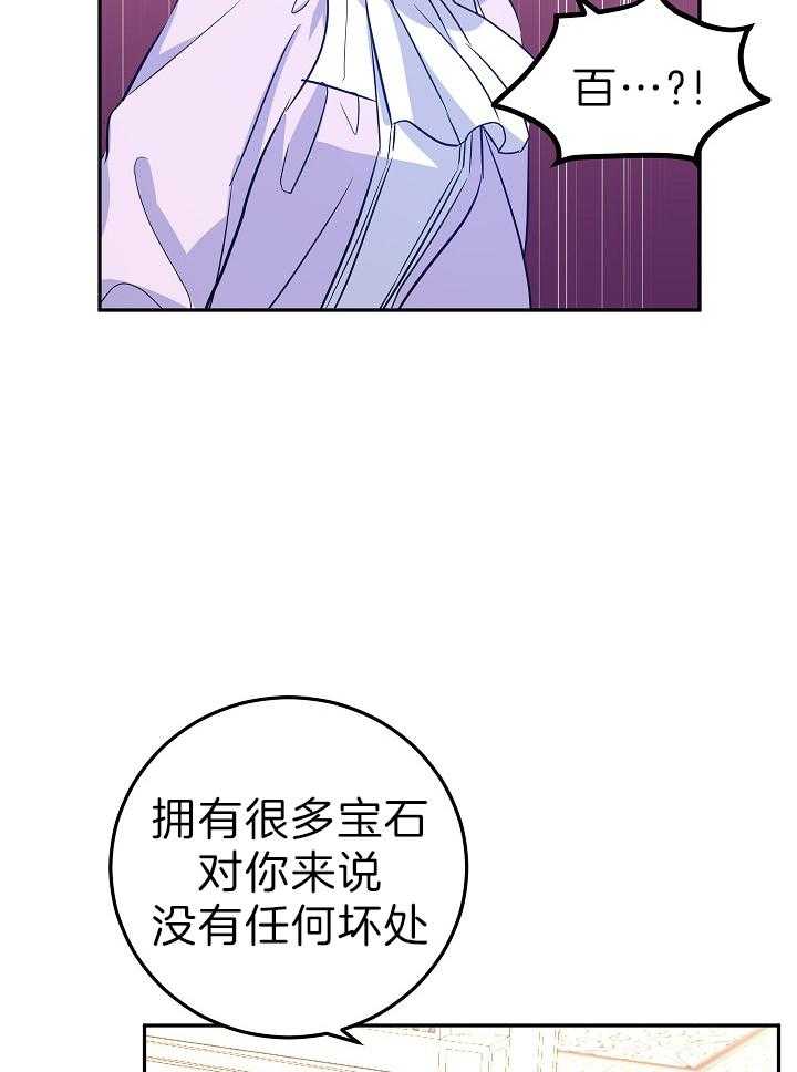 《男主你人设崩了》漫画最新章节第38话 开心免费下拉式在线观看章节第【19】张图片