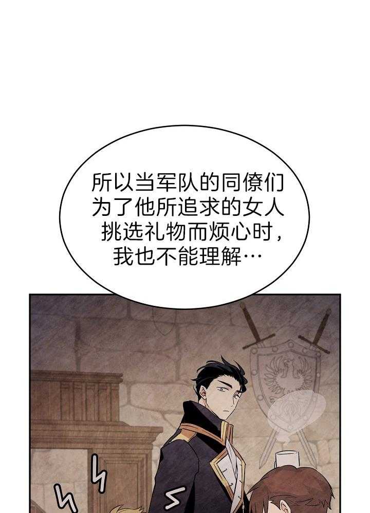 《男主你人设崩了》漫画最新章节第38话 开心免费下拉式在线观看章节第【6】张图片