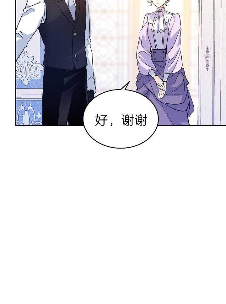 《男主你人设崩了》漫画最新章节第38话 开心免费下拉式在线观看章节第【49】张图片