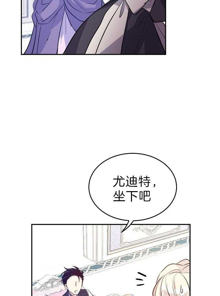 《男主你人设崩了》漫画最新章节第38话 开心免费下拉式在线观看章节第【42】张图片