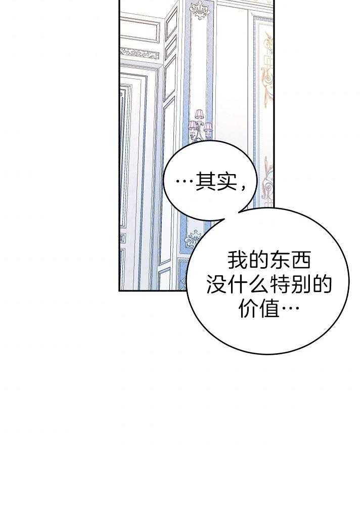 《男主你人设崩了》漫画最新章节第38话 开心免费下拉式在线观看章节第【8】张图片