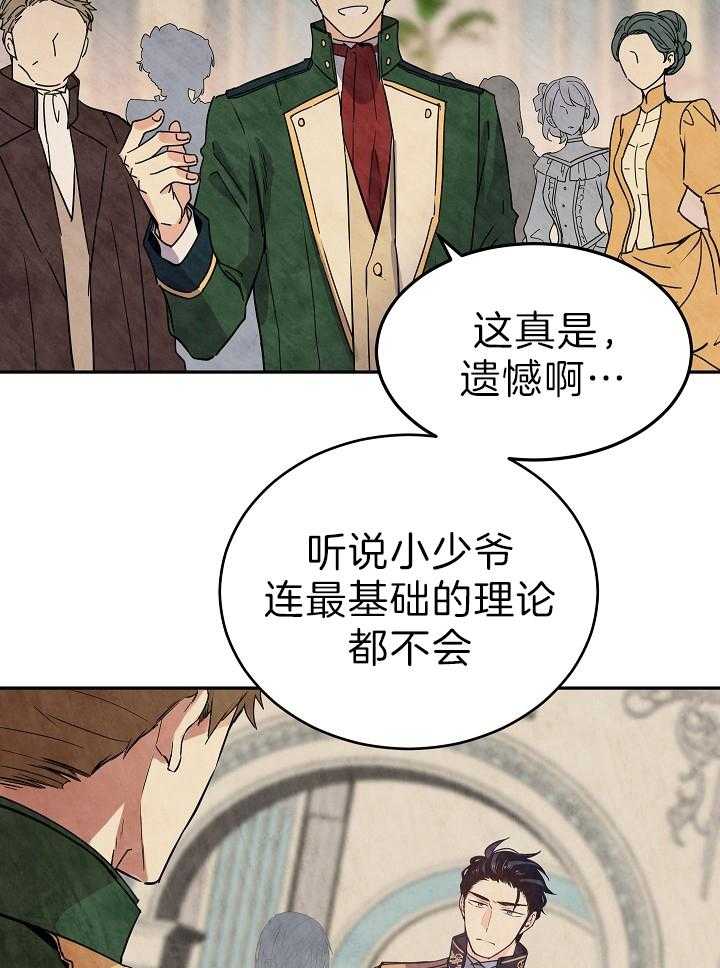 《男主你人设崩了》漫画最新章节第41话 原作差异免费下拉式在线观看章节第【22】张图片