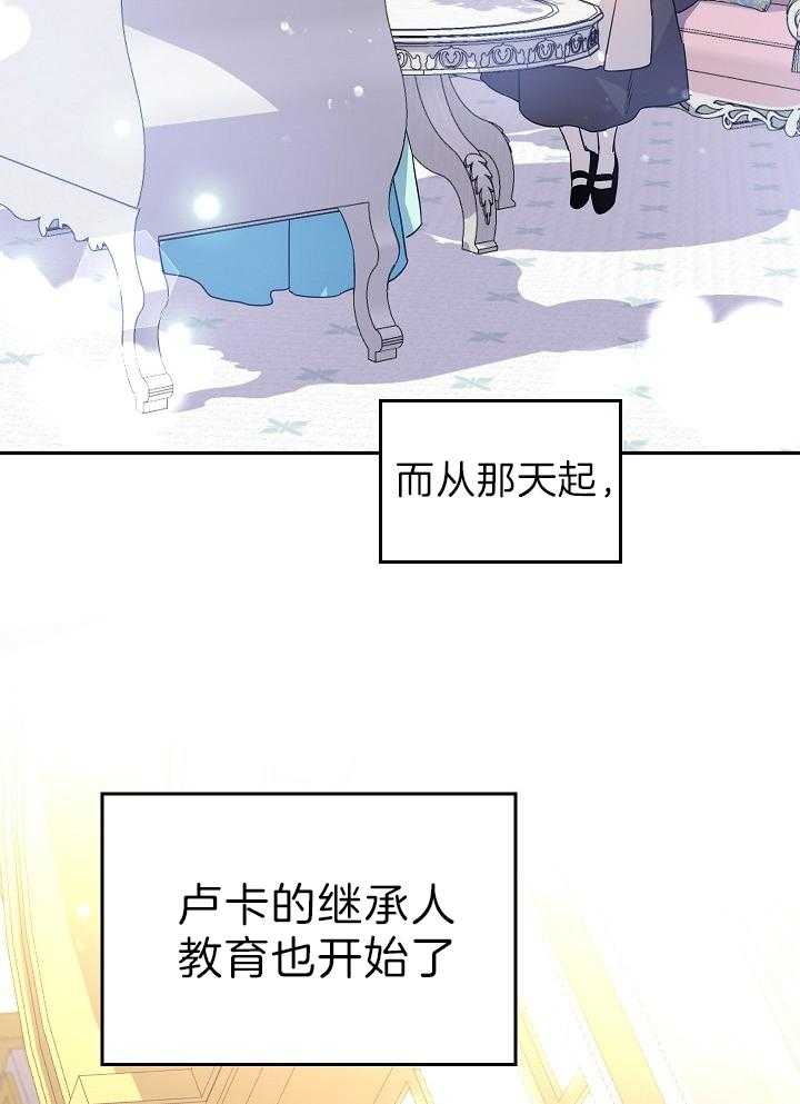 《男主你人设崩了》漫画最新章节第41话 原作差异免费下拉式在线观看章节第【41】张图片