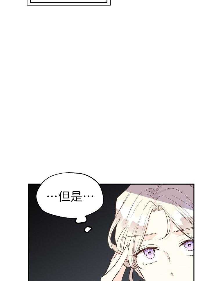 《男主你人设崩了》漫画最新章节第41话 原作差异免费下拉式在线观看章节第【19】张图片