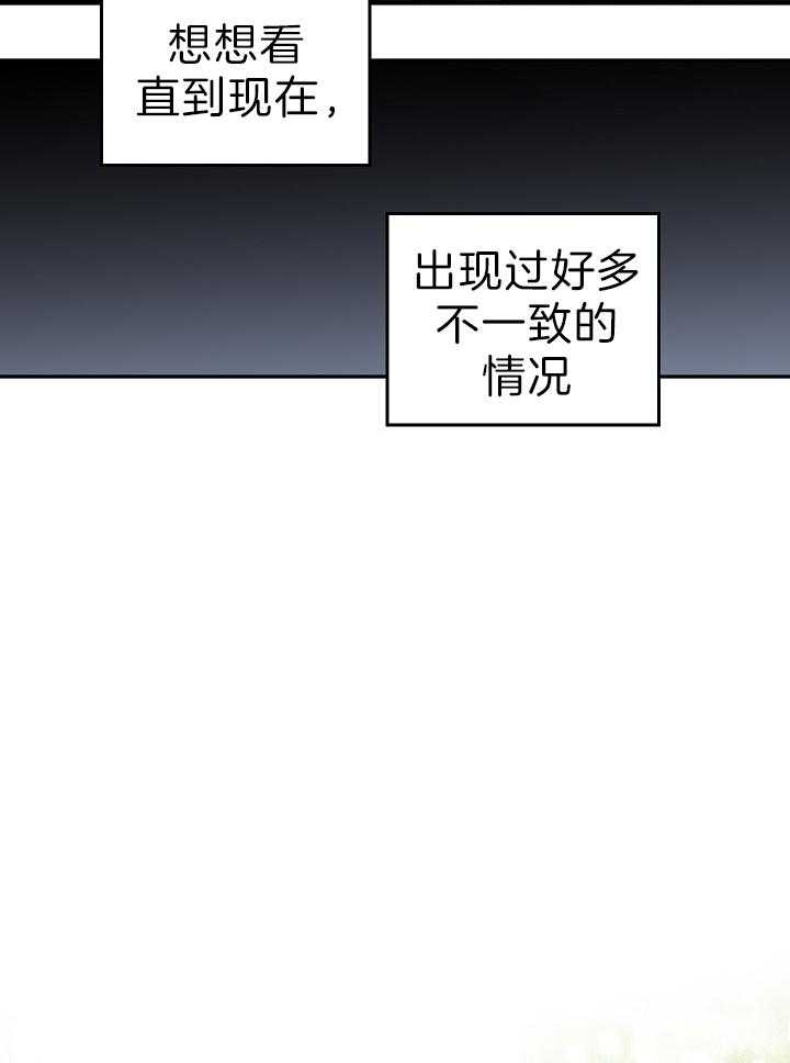 《男主你人设崩了》漫画最新章节第41话 原作差异免费下拉式在线观看章节第【11】张图片