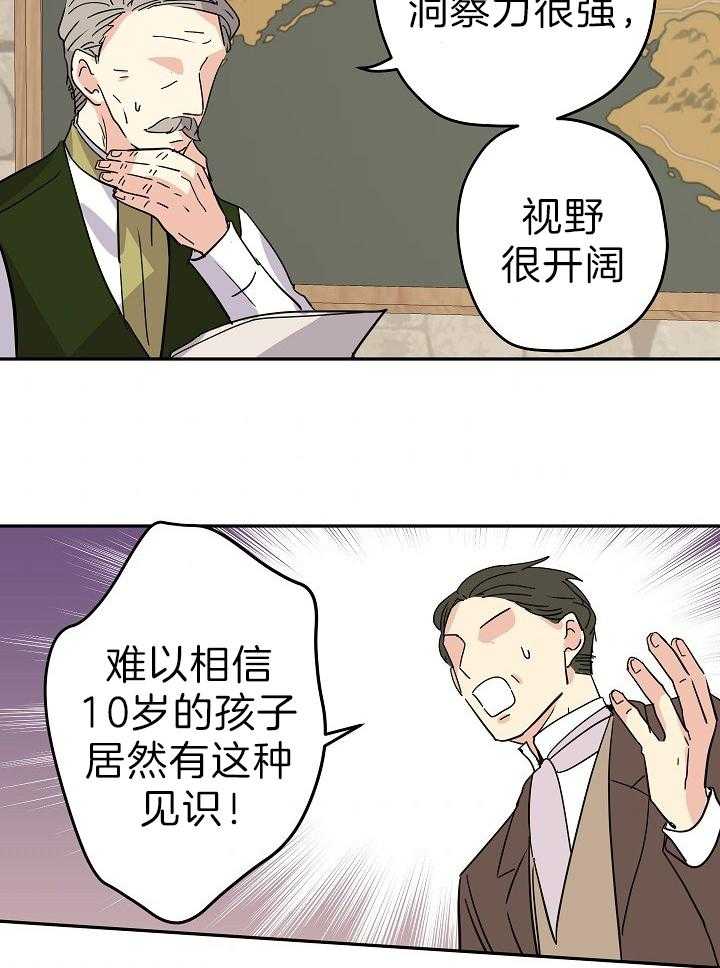 《男主你人设崩了》漫画最新章节第41话 原作差异免费下拉式在线观看章节第【37】张图片