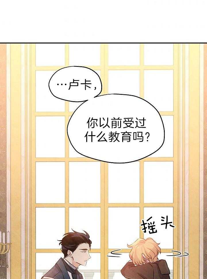 《男主你人设崩了》漫画最新章节第41话 原作差异免费下拉式在线观看章节第【25】张图片